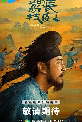 51黑料不打烊黑料网《长安的荔枝[预告片]》免费在线观看