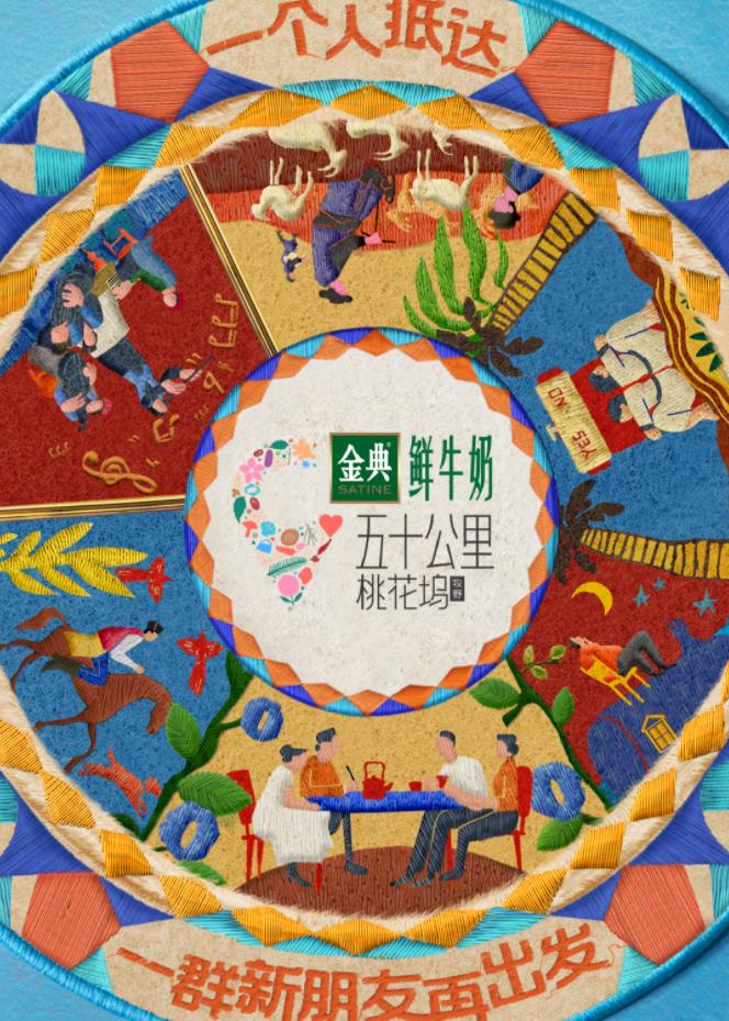 51黑料《五十公里桃花坞5》免费在线观看